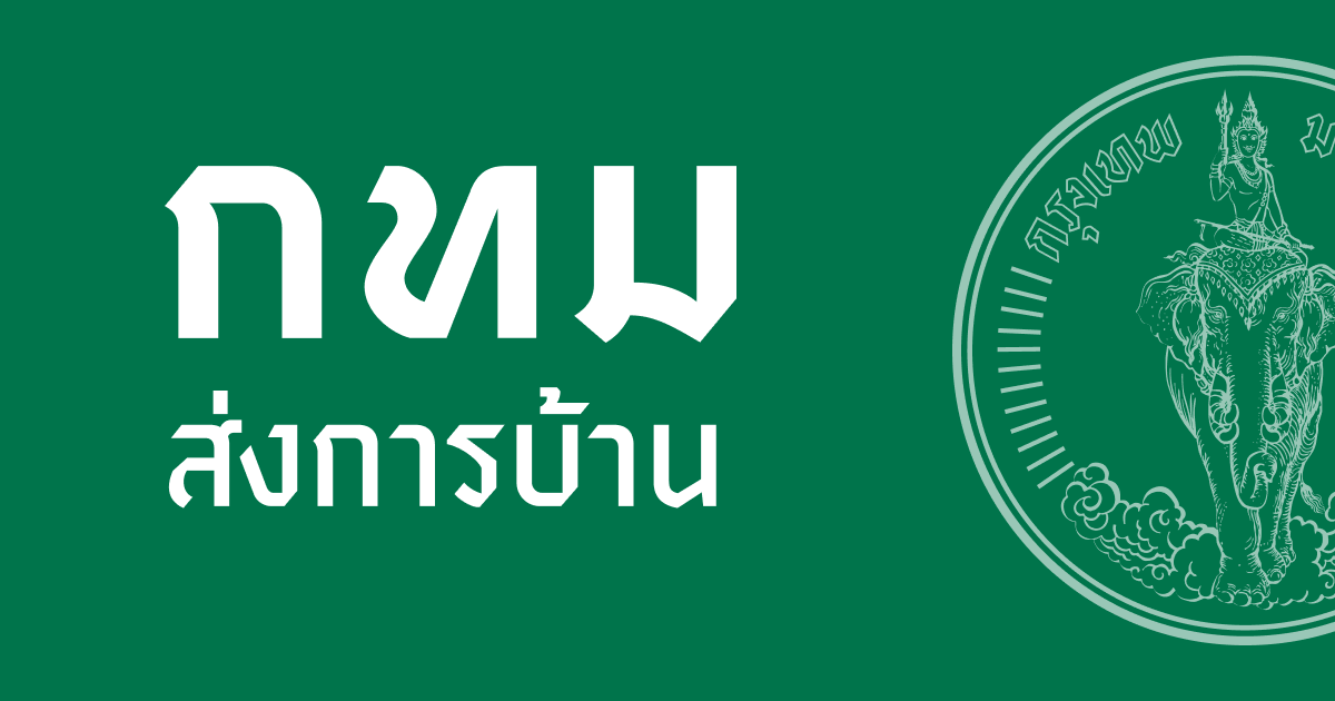 Bangkok Open Policy
